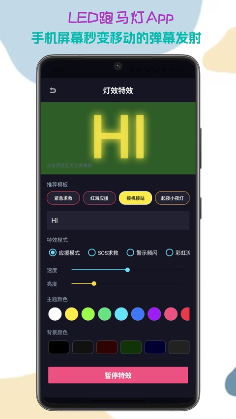 截图2