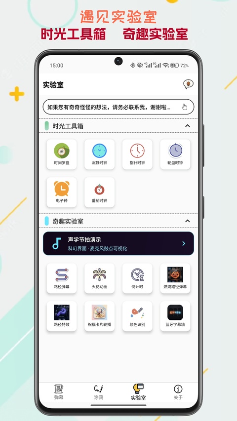 截图5